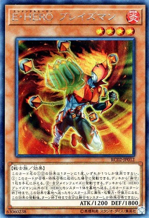 E．HERO烈焰人