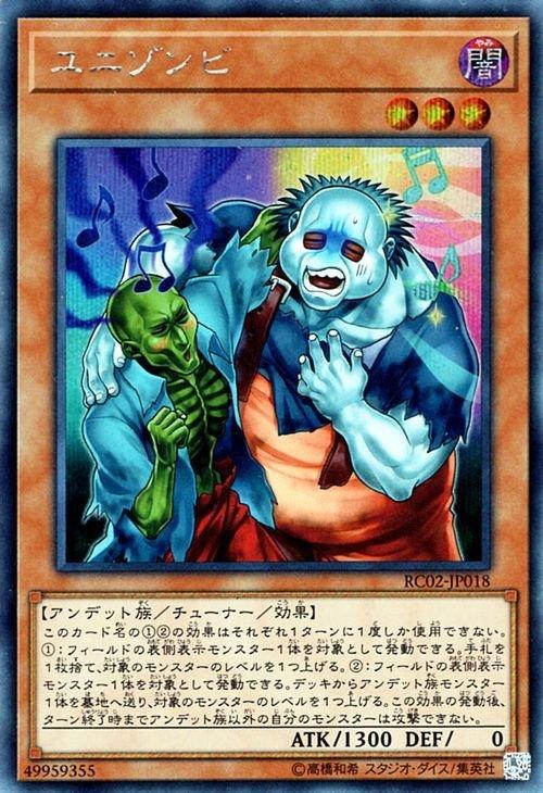 合唱殭屍