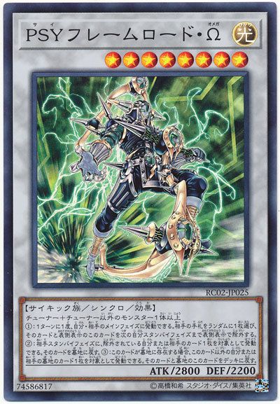 PSY裝甲領主Omega