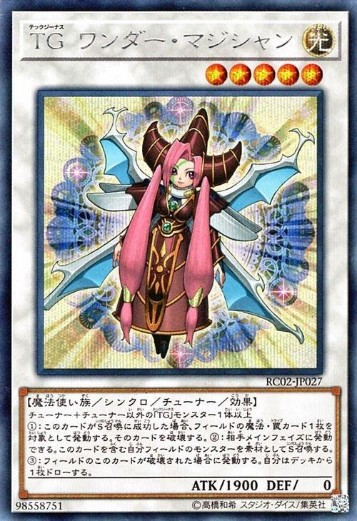 TG奇幻魔術師