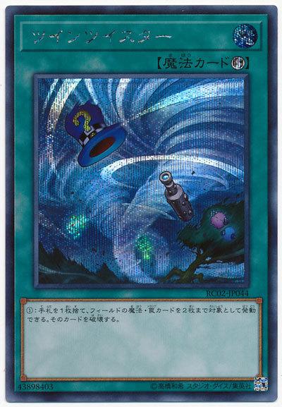雙龍捲