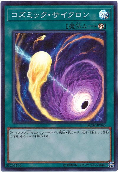 宇宙旋風