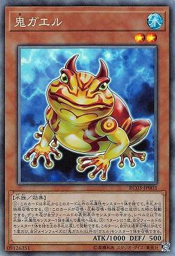 鬼青蛙