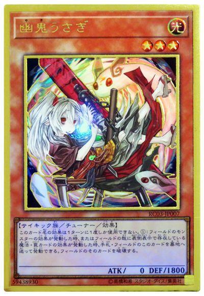 幽鬼兔