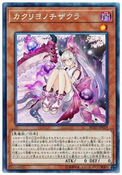幽世之血櫻