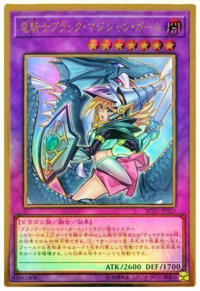 龍騎士黑魔導女孩