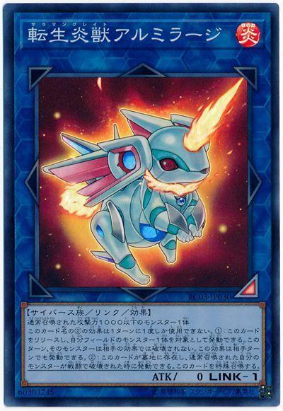 轉生炎獸獨角兔