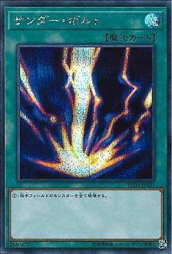 落雷