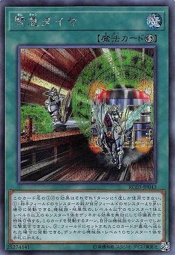 緊急行車時間表