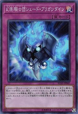 幻影騎士團陰影鏈甲