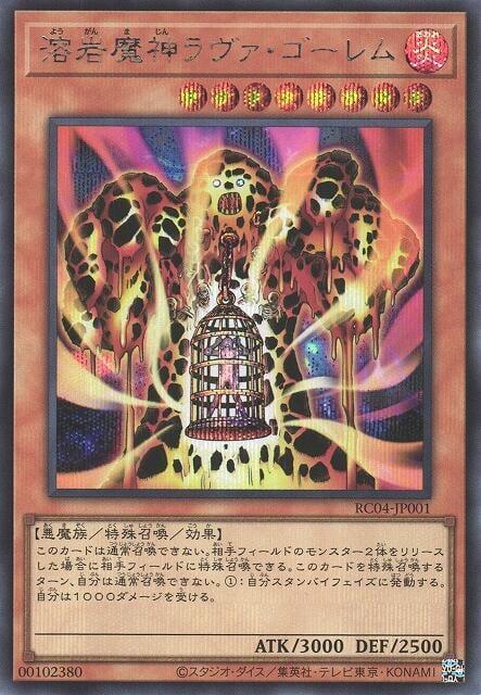 溶岩魔神融岩石魔