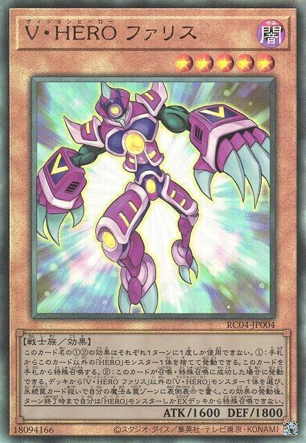 V．HERO 獨善人