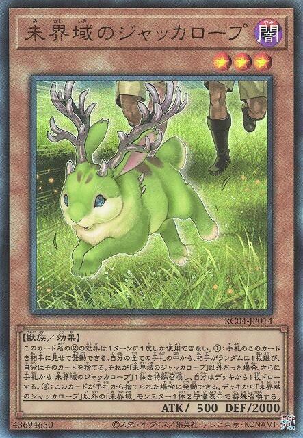 未界域之鹿角兔