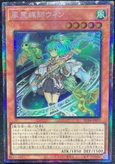 風靈媒師薇茵