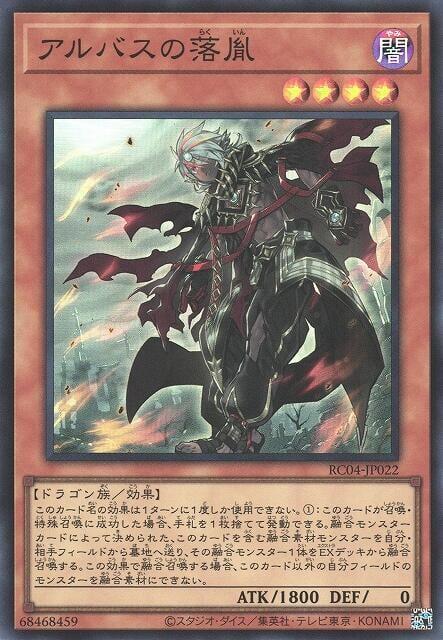 阿爾白斯之落胤