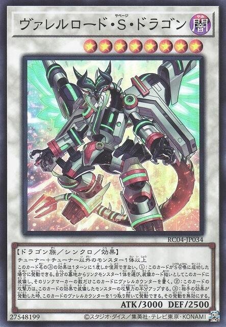 槍管裝填S獰猛龍