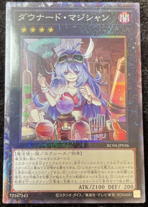 掃興書呆魔術師
