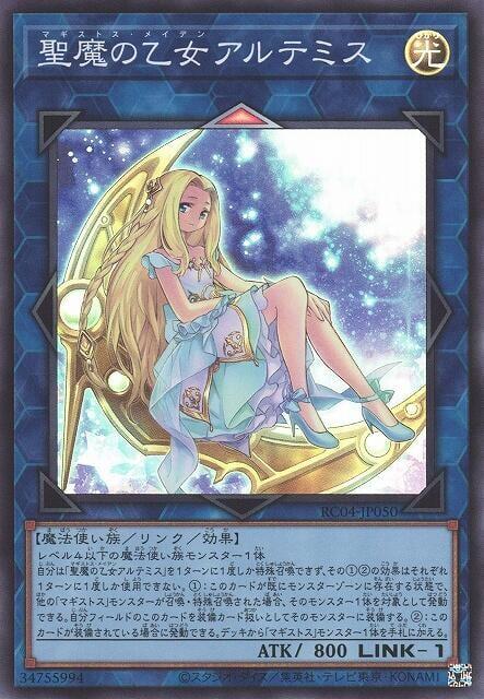 聖魔的少女 至哲阿爾提密斯(異圖)