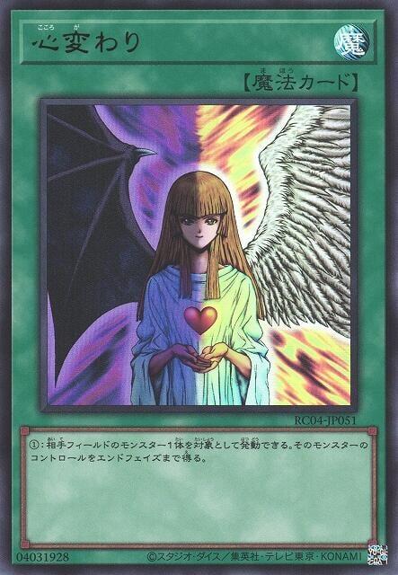 心變