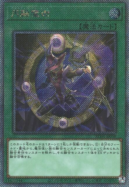 圓融魔術