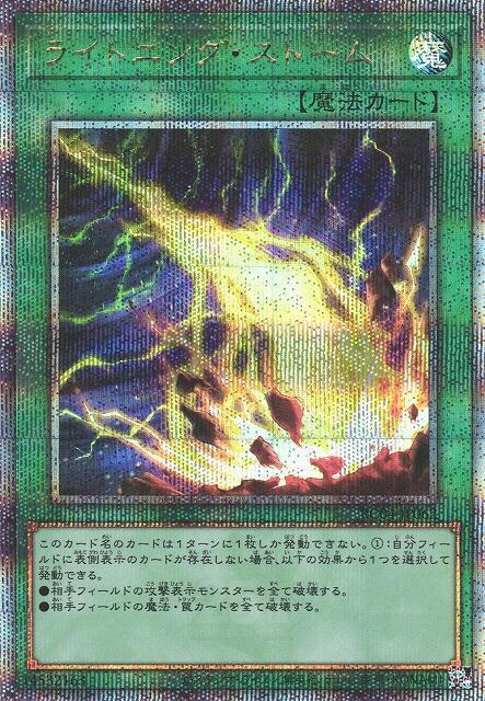 閃電風暴