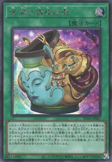 金滿而謙虛之壺