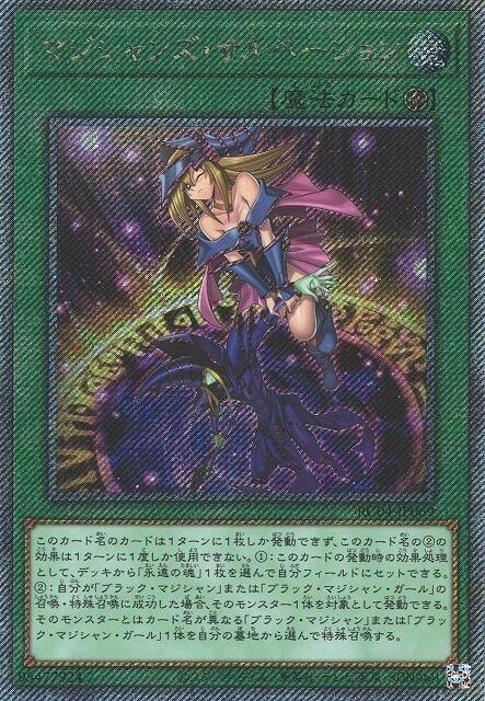 魔法師救濟