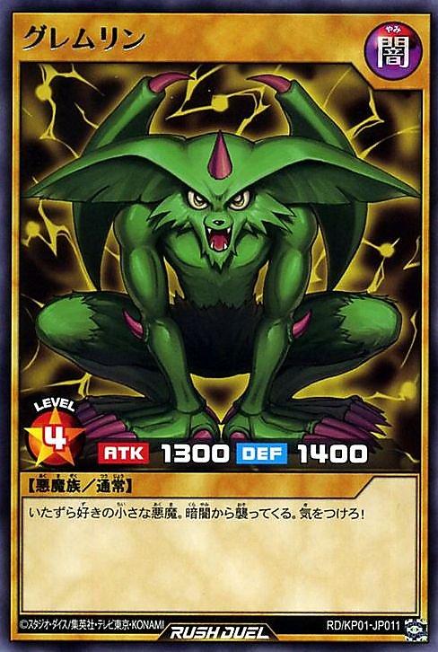 獨角怪