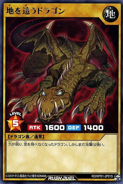伏地之龍