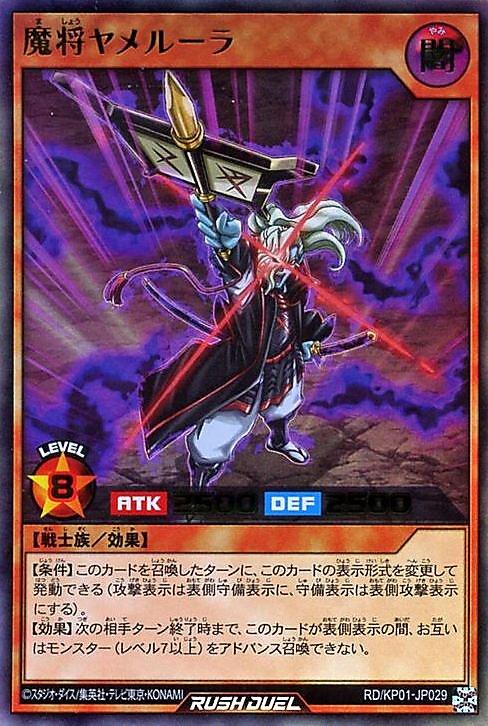 魔將遏阻統帥