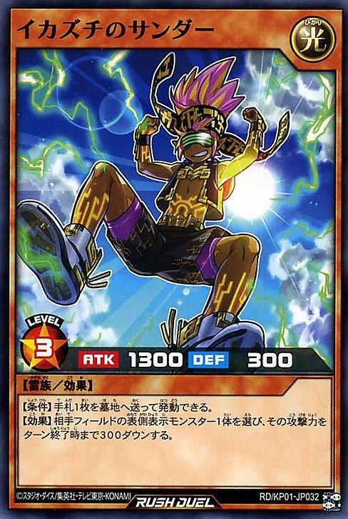 雷之閃電