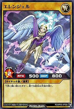 電吉他天使