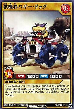 獸機界越野車犬