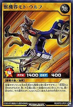 獸機界摩托車狼