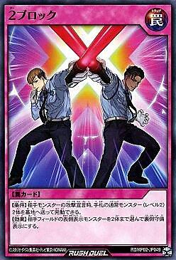2油頭阻攔