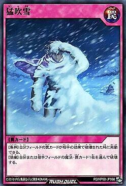 猛吹雪