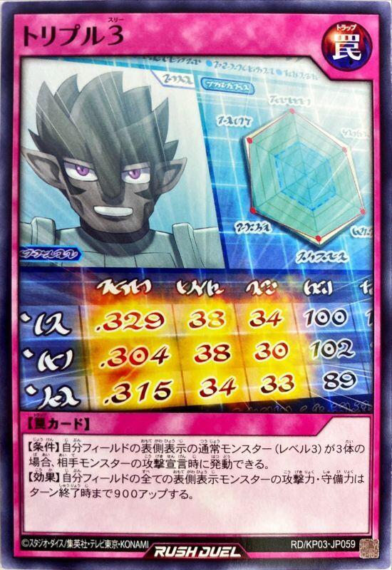 大3元