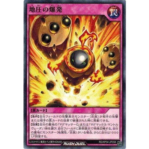 地壓的爆發
