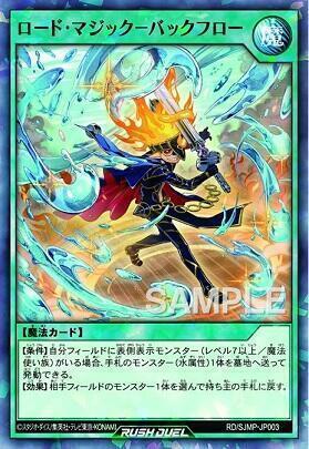 王道魔術-逆流