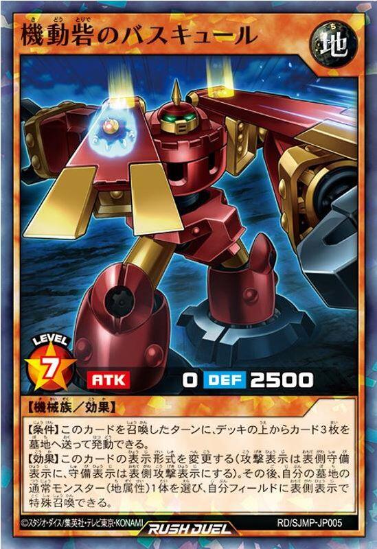 機動砦之上開橋