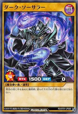 黑暗術士