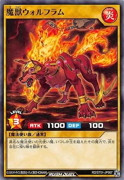 魔獸鎢狼