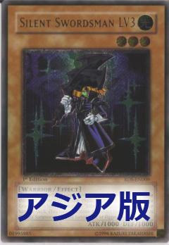 沉默劍士LV3