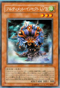 終極昆蟲LV3