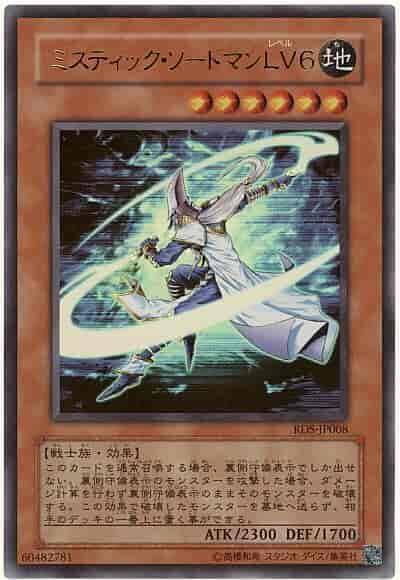 神秘劍客LV6