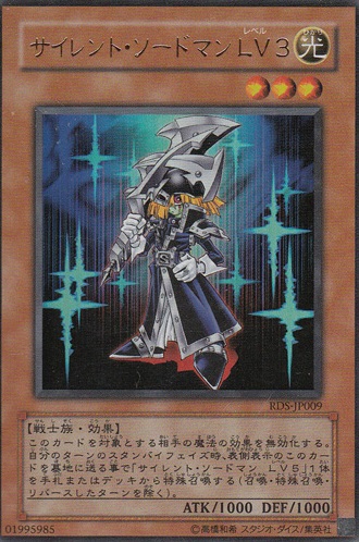 沉默劍士LV3