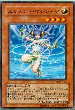 元素魔導