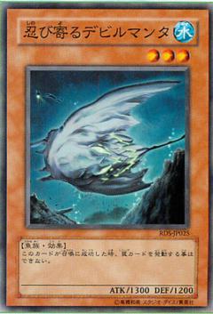 潛伏的魔鬼魟魚