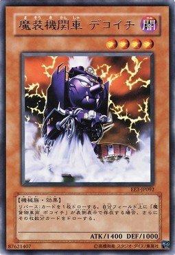 魔裝機關車D51