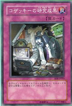 哥查基的研究成果